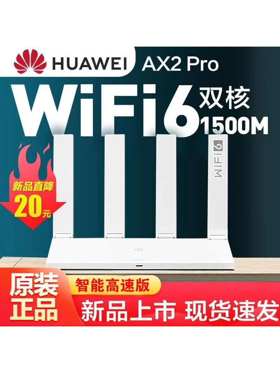 AX2Pro двойной диапазон WiFi6 Mesh