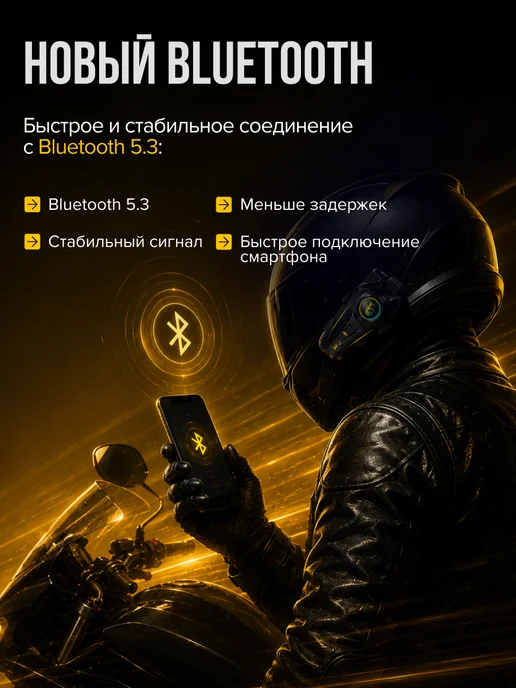 Bluetooth мотогарнитура в шлем для телефона, вариант, фото 6