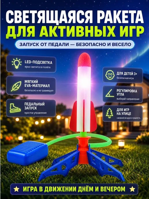 Magic Key Игровой набор Ракета игрушка с запуском, коричневый, фото 2