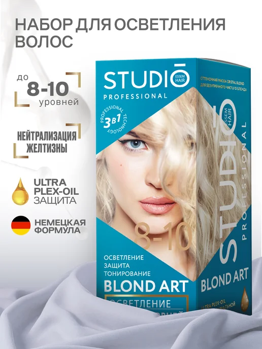 Essem Hair Studio Professional Осветлитель для волос Blond Art до 10 уровней, вариант