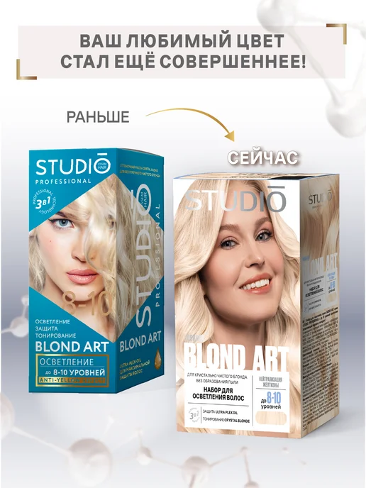 Essem Hair Studio Professional Осветлитель для волос Blond Art до 10 уровней, вариант, фото 2