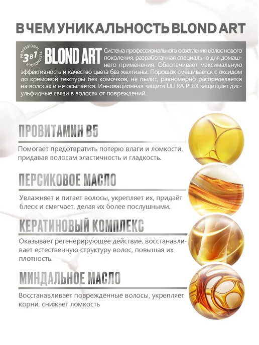 Essem Hair Studio Professional Осветлитель для волос Blond Art до 10 уровней, вариант, фото 4