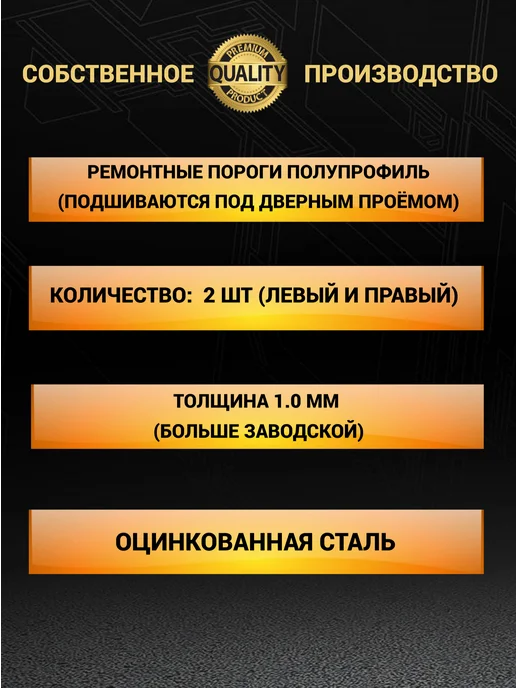 M&M ремонтные арки и пороги Оцинкованные пороги Chevrolet Cruze 1G J300, 2 шт 1,0 мм, 1 г, 2 шт, фото 2
