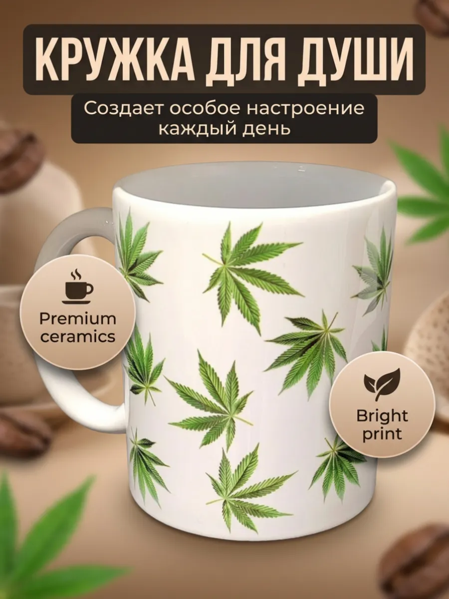Кружка для чая для кофе керамическая 330мл