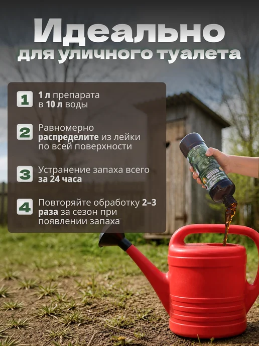 ДомСад_BLR Бактерии для септиков и выгребных ям дачных туалетов, 1 л, фото 2
