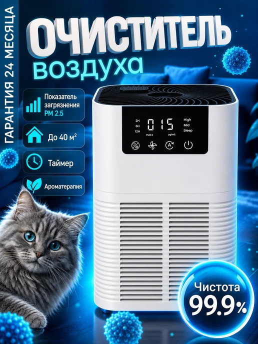 WHITES TECHNIC Очиститель воздуха для дома, белый