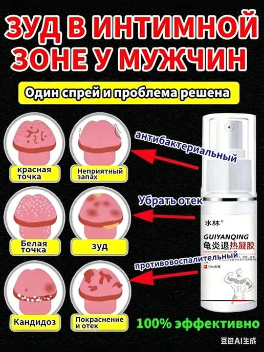 Средство для интимной гигиены 29.9 мл, 29,9 мл