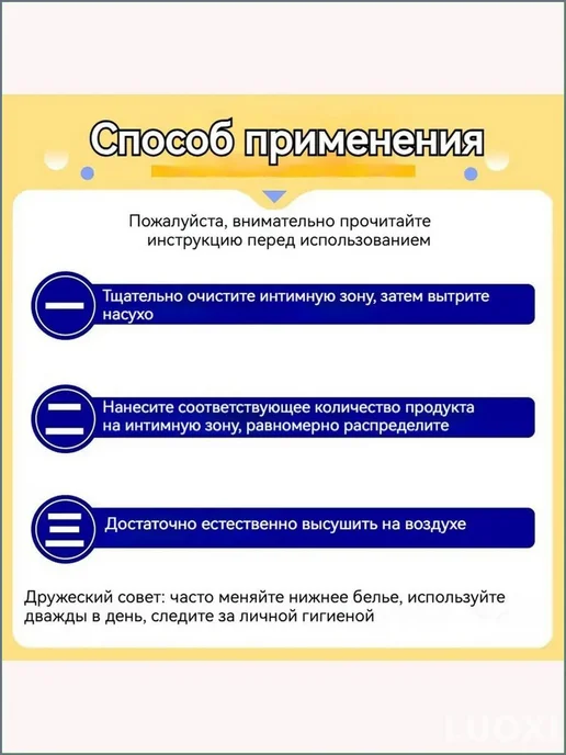 Средство для интимной гигиены 29.9 мл, 29,9 мл, фото 5