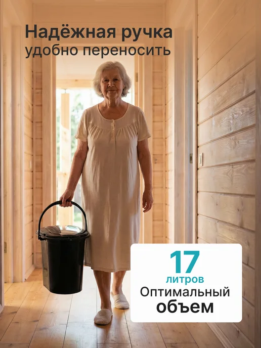 КамрусДом Ведро туалет с крышкой 17л, 17 л, фото 6