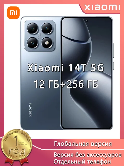Смартфон Xiaomi 14T 12/256 ГБ, синий