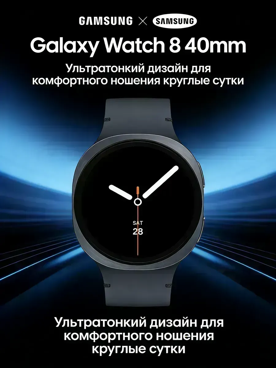 Samsung Galaxy Watch 8 40mm черный отчеты