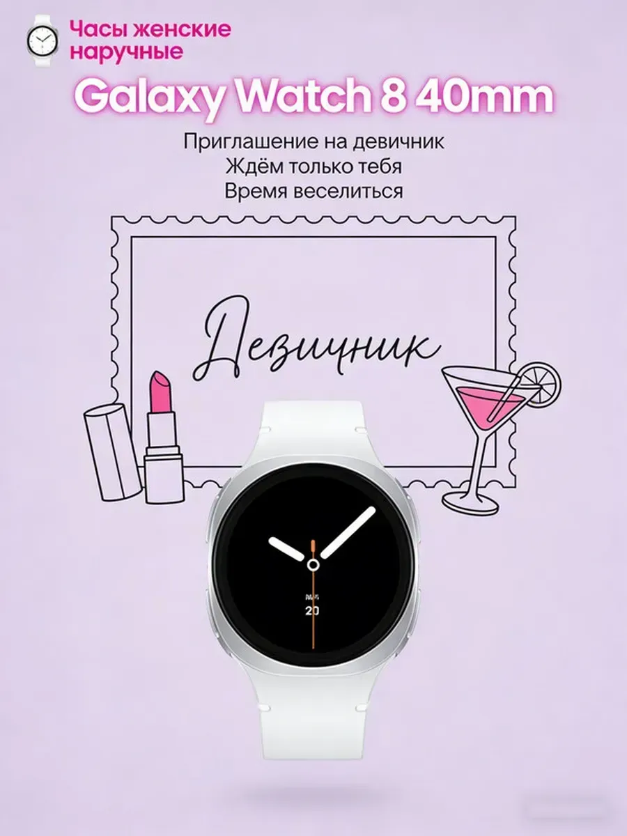 Samsung Galaxy Watch 8 40mm Часы женские наручные прочные