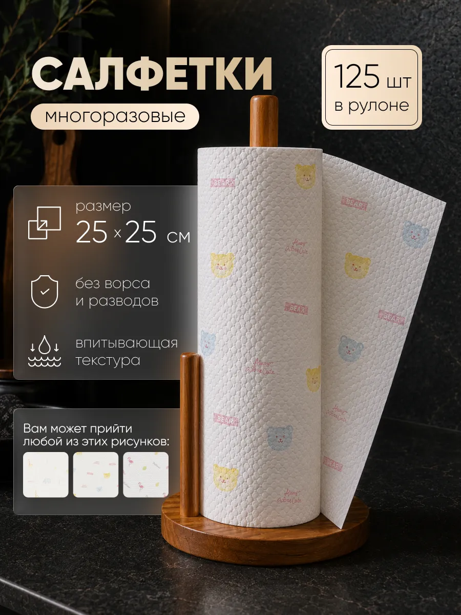 Салфетки безворсовые в рулоне для уборки и кухни, 25х25