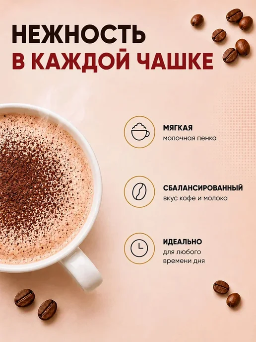 MACCOFFEE Кофе Мак Капучино Делла вита 20 шт по 24г, 20 шт, 24 г, фото 5