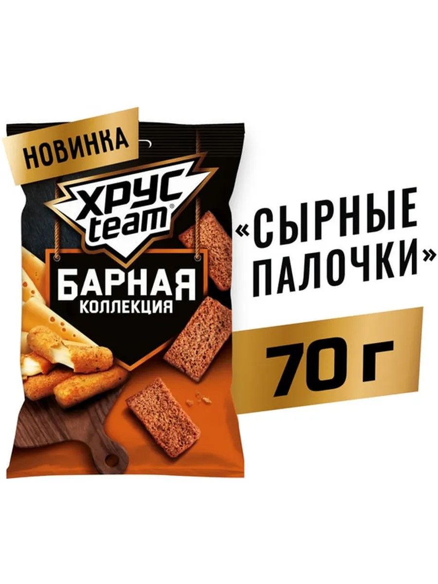 Сухарики Хрусteam Барная коллекция Сырные палочки 70г