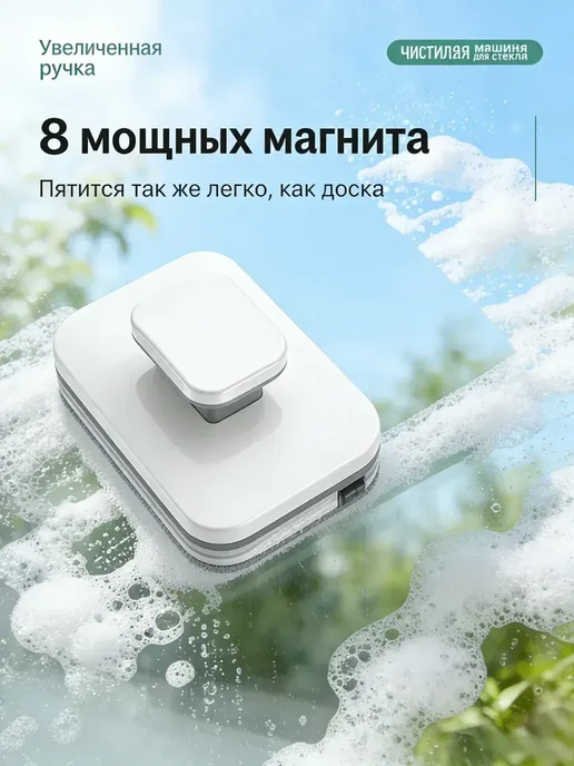 Робот мойщик окон，Чудо-средство для мытья стекол,3-10 mm, 15-26, фото 3