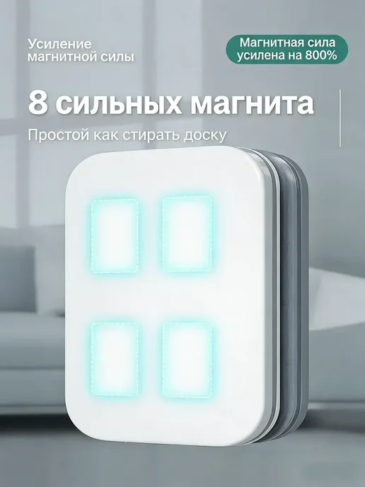 Робот мойщик окон，Чудо-средство для мытья стекол,3-10 mm, 15-26, фото 4