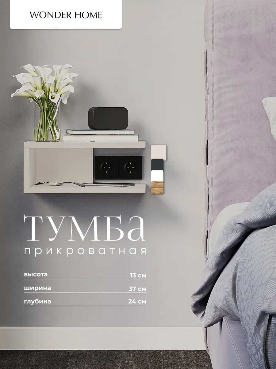 Полка подвесная кашемир — купить в Волгоград