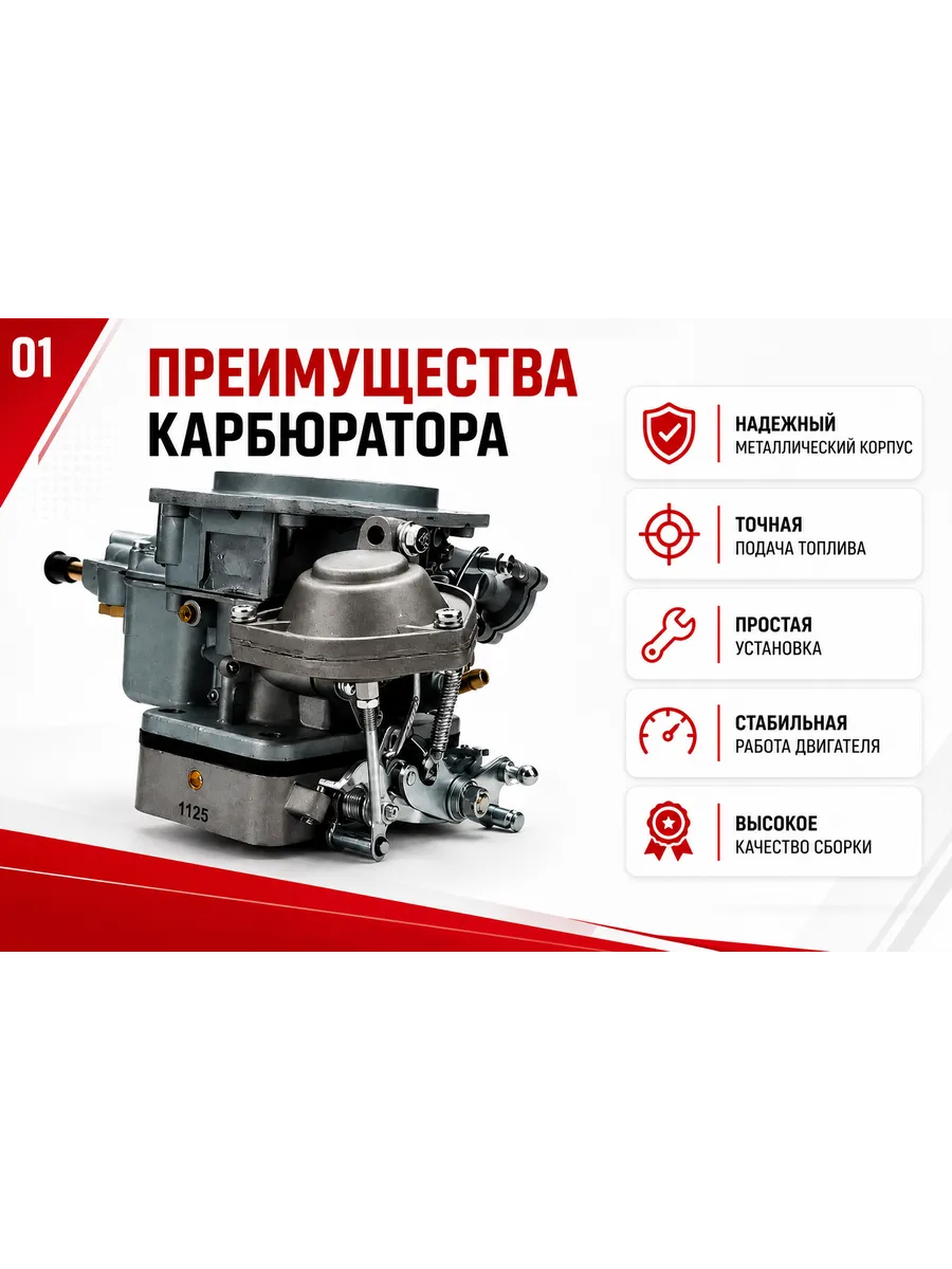 Карбюратор Жигули - ВАЗ 2105