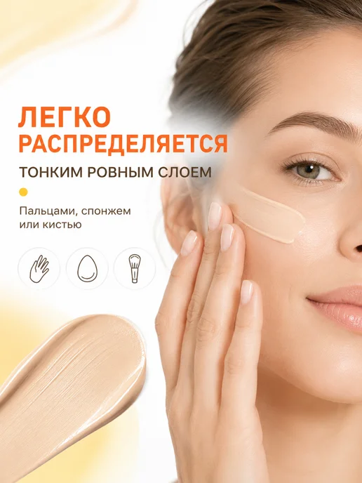 PrettyGirl Водостойкий тональный крем для лица 01 светло бежевый 30 мл, 35 мл, фото 3