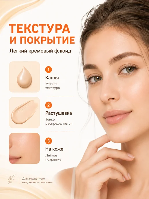 PrettyGirl Водостойкий тональный крем для лица 01 светло бежевый 30 мл, 35 мл, фото 5