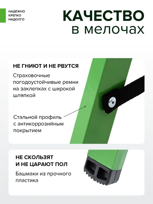 Новая высота Стремянка стальная 6 ступеней красная, зеленый, фото 8