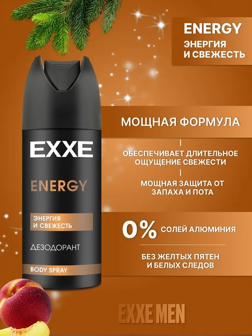 EXXE Мужской подарочный набор FRESH в коробке, вариант, фото 3