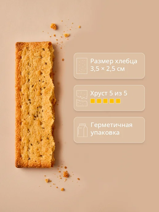 Baker house Мини-хлебцы итальянские с прованскими травами, 2 шт по 110г, 2 шт, 110 г, фото 2