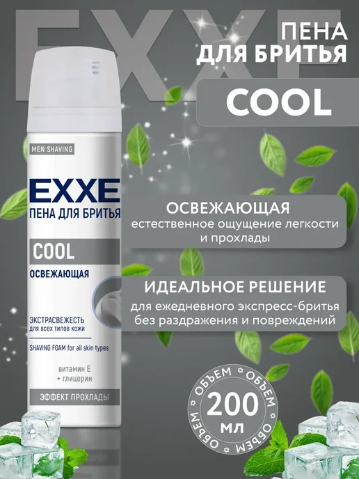 EXXE Мужской подарочный набор в коробке, серебристый, фото 2