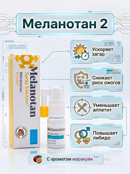 melanotan 2 426 , 4.6 Melanotan 2 -