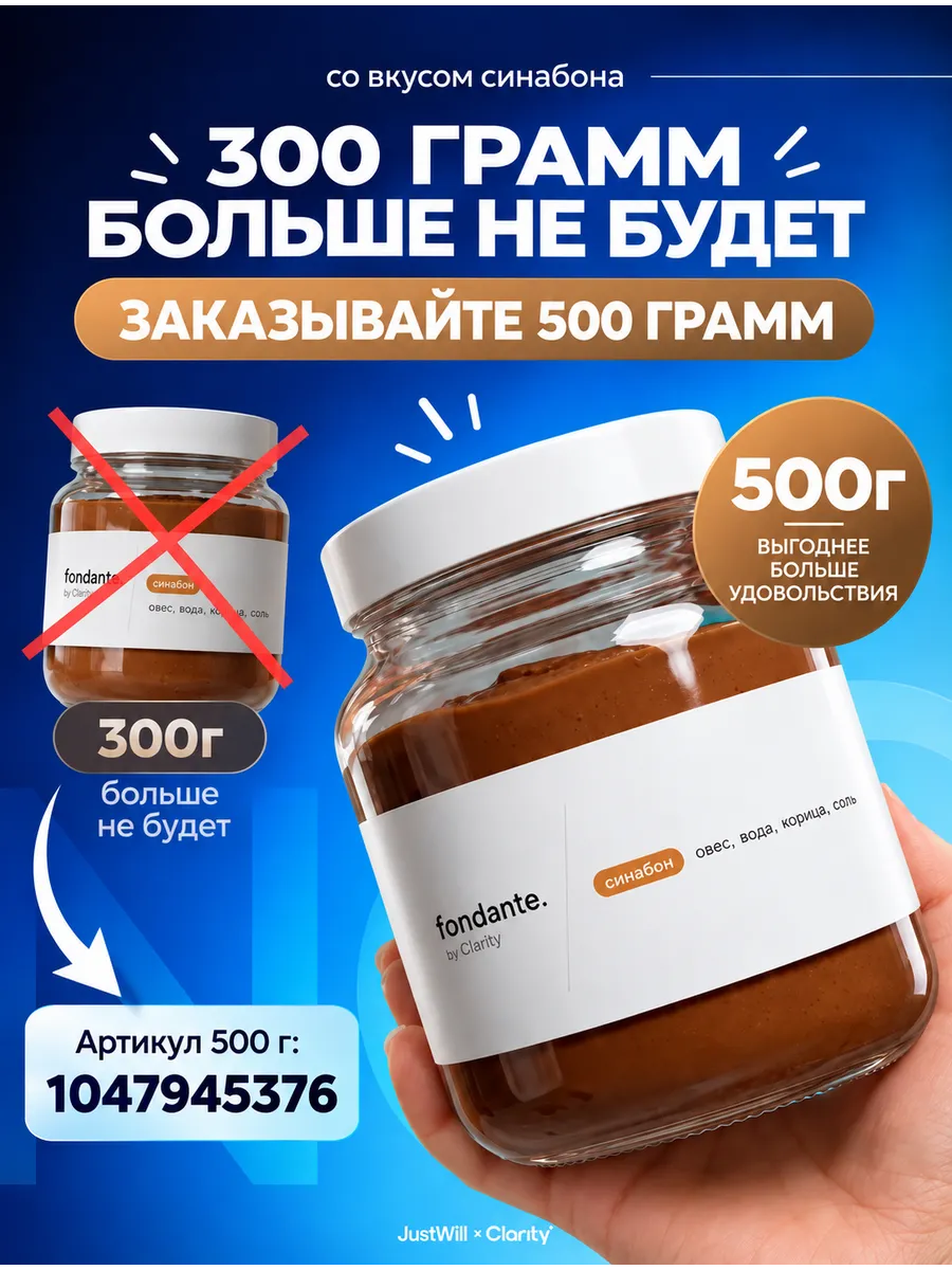 Овсяная паста без сахара низкокалорийная 300 гр