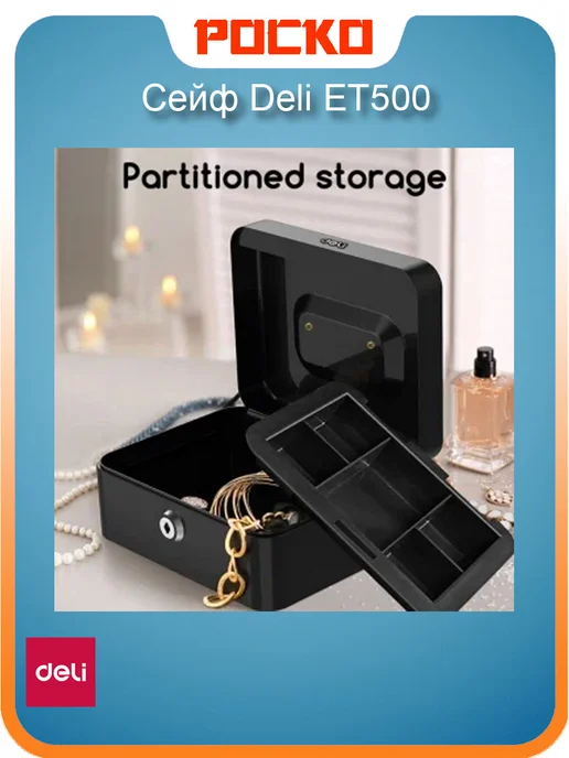 DELI ET500 сейф 90X200X160мм, ящик для денег, переносной ключевой, 90x200x160 мм, фото 4