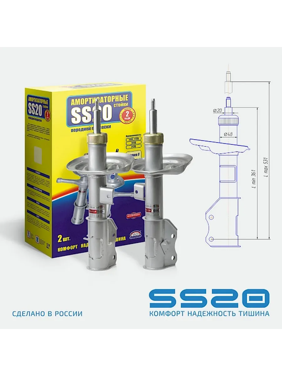 Стойка аморт лев/прав Лада Веста (масл) SS20 (стандарт)