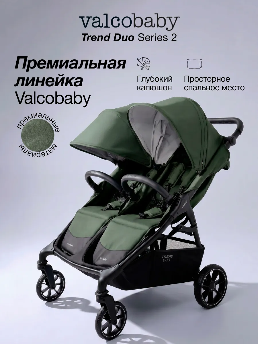Коляска для двойни Snap Duo Trend серия 2 / Basil