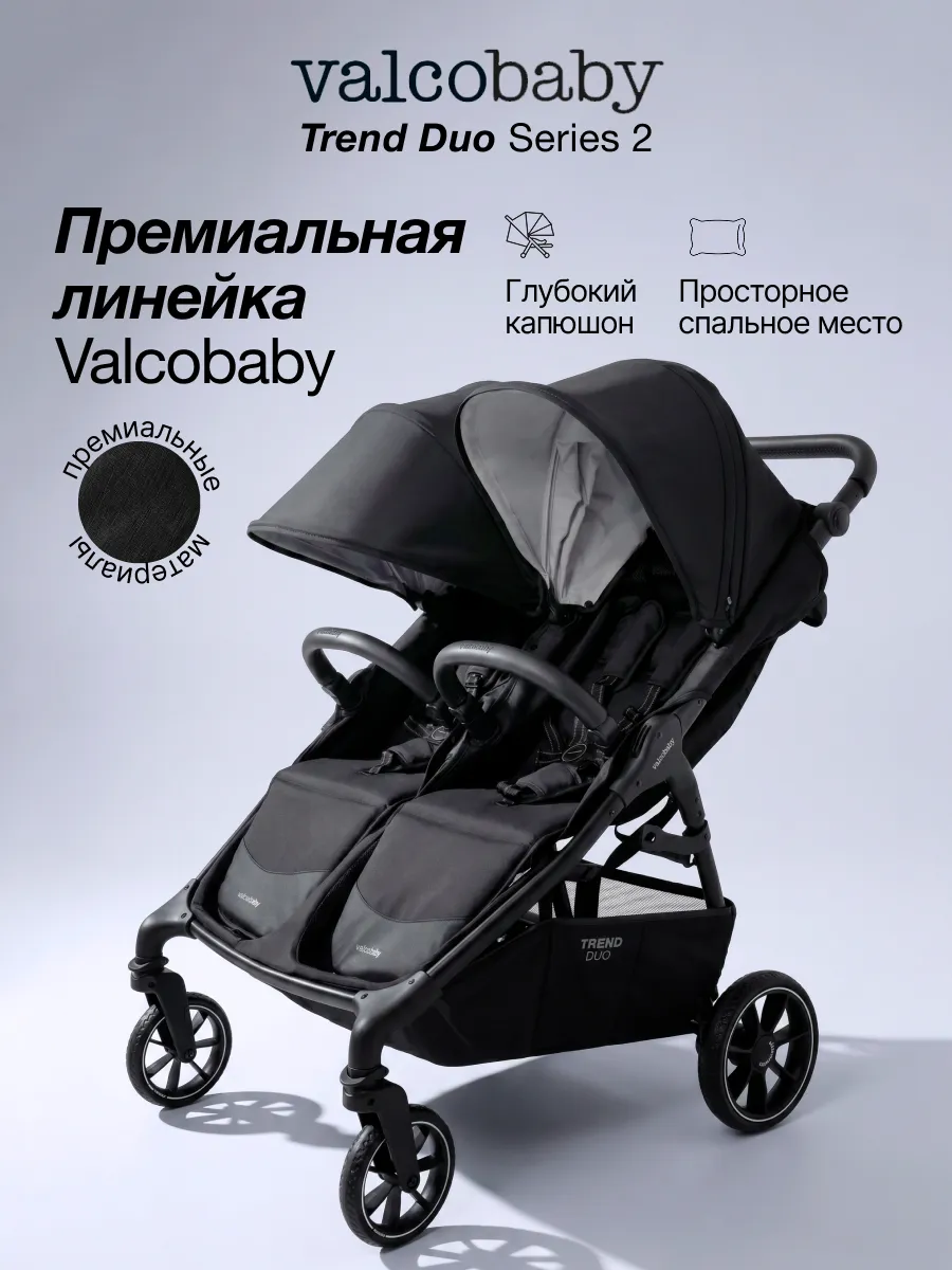 Коляска для двойни Snap Duo Trend серия 2 / Black
