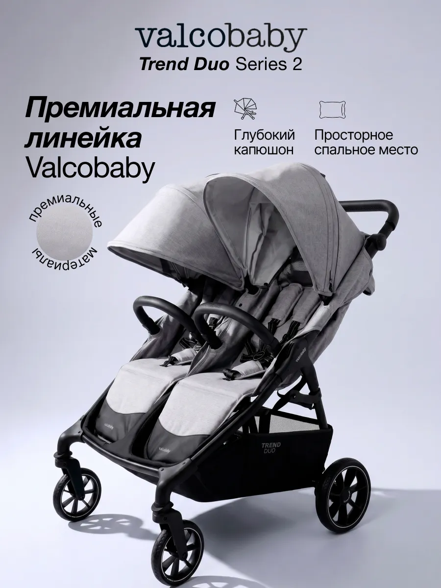 Коляска для двойни Snap Duo Trend серия 2 / Steel Grey
