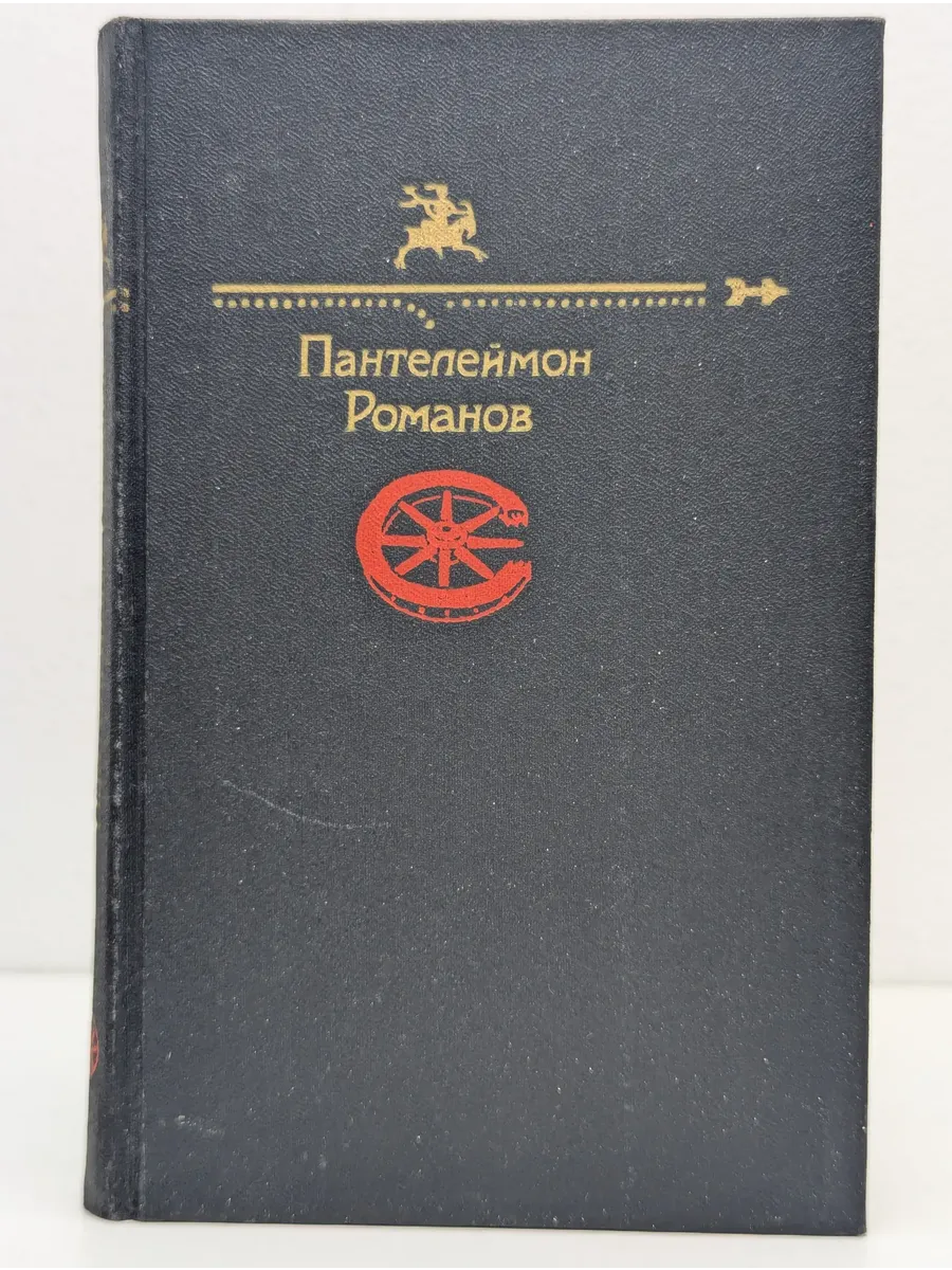 Библиотека юмора и сатиры. Пантелеймон Романов
