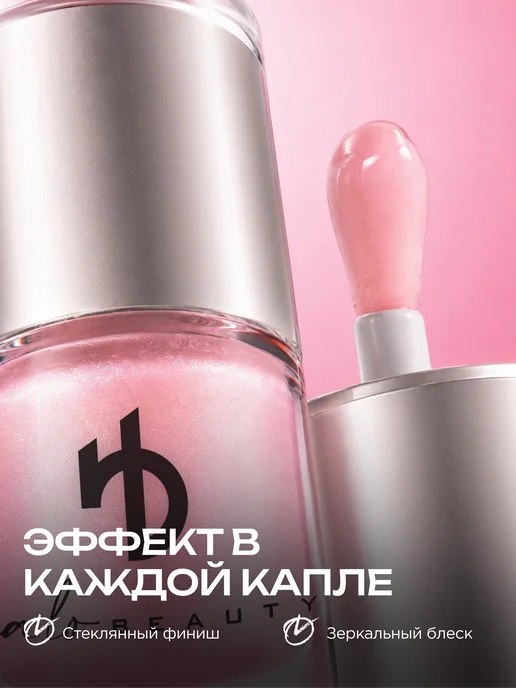 HA LO BEAUTY Блеск для губ ультраглянцевый, розовый, фото 3