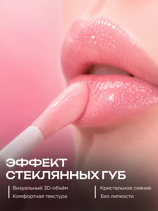 HA LO BEAUTY Блеск для губ ультраглянцевый, розовый, фото 6