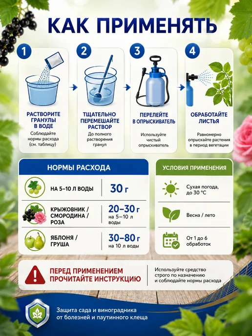 Зеленая Аптека Садовода Тиовит Джет для винограда 30гр, 30 г, фото 7