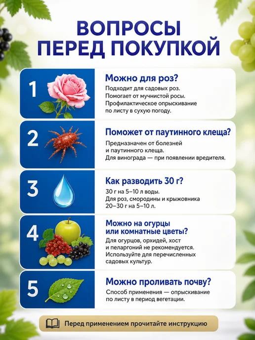 Зеленая Аптека Садовода Тиовит Джет для винограда 30гр, 30 г, фото 8