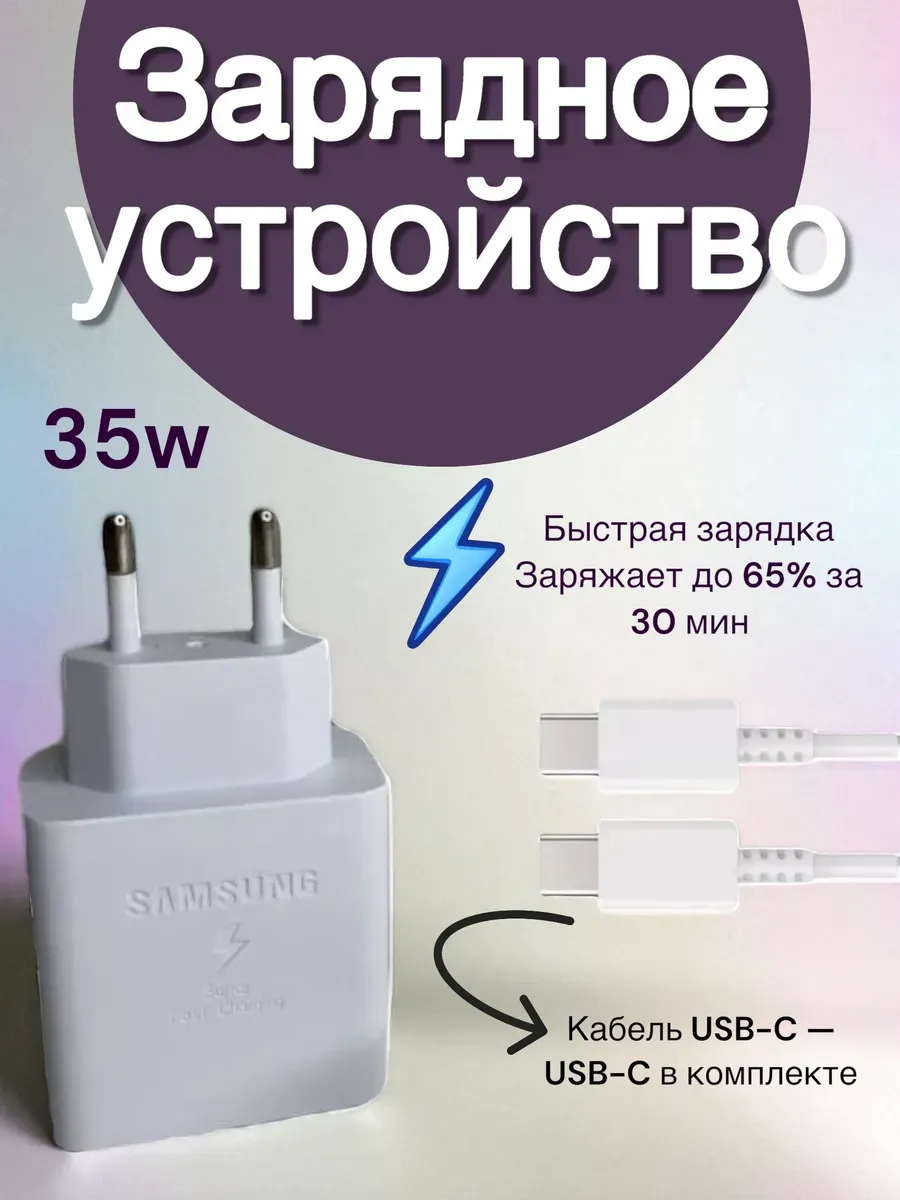 Зарядное устройство