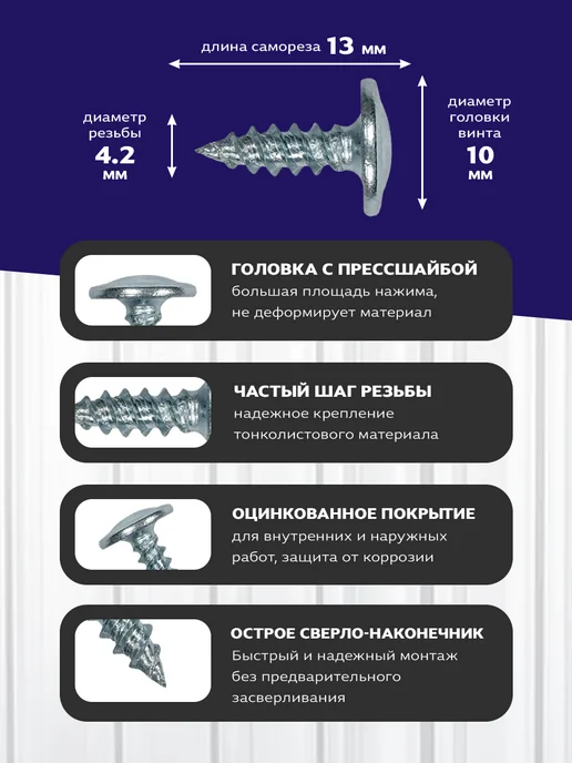 ON WooD Саморезы с прессшайбой острые 4,2х13 мм 50 шт, 50 шт, фото 3