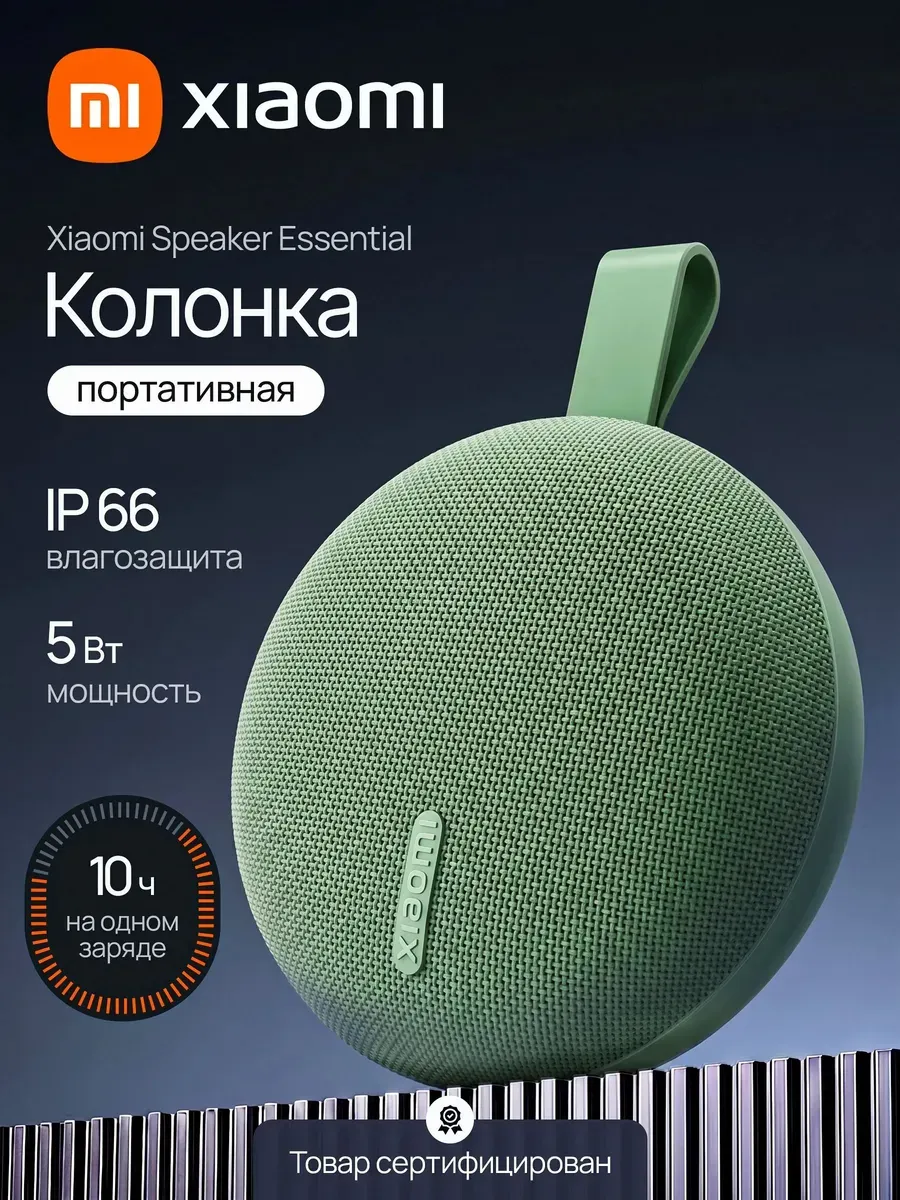 Колонка беспроводная bluetooth маленькая