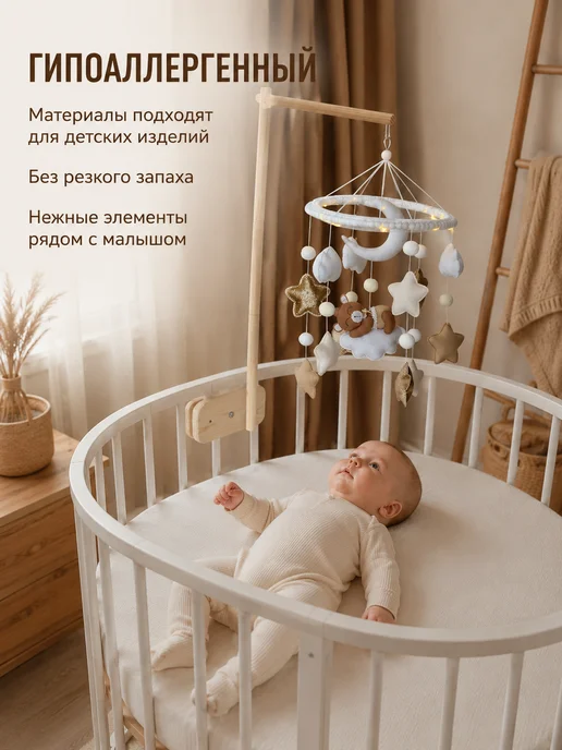 Krovatki Stav мобиль в кроватку для новорожденных, вариант, фото 4