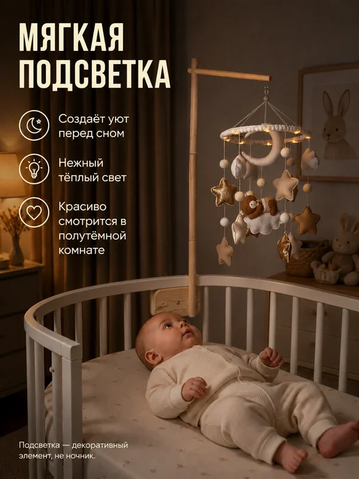 Krovatki Stav мобиль в кроватку для новорожденных, вариант, фото 5