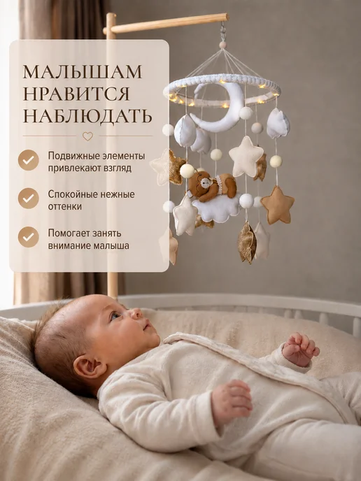 Krovatki Stav мобиль в кроватку для новорожденных, вариант, фото 7