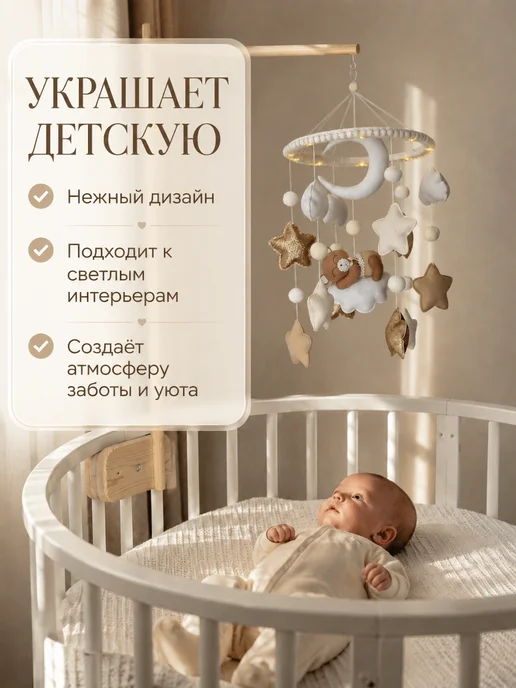 Krovatki Stav мобиль в кроватку для новорожденных, вариант, фото 8