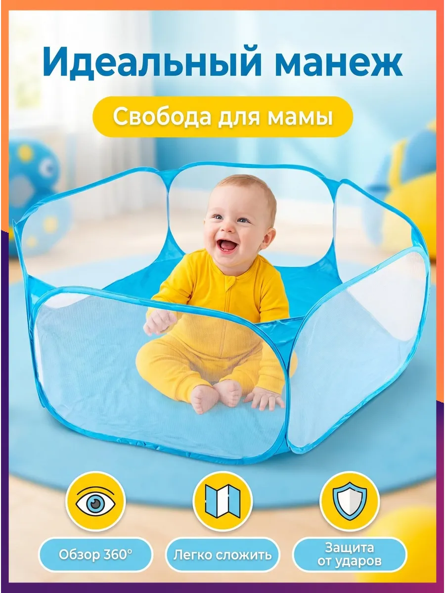 Детский шестиугольный манеж синий складной, высота 38 см