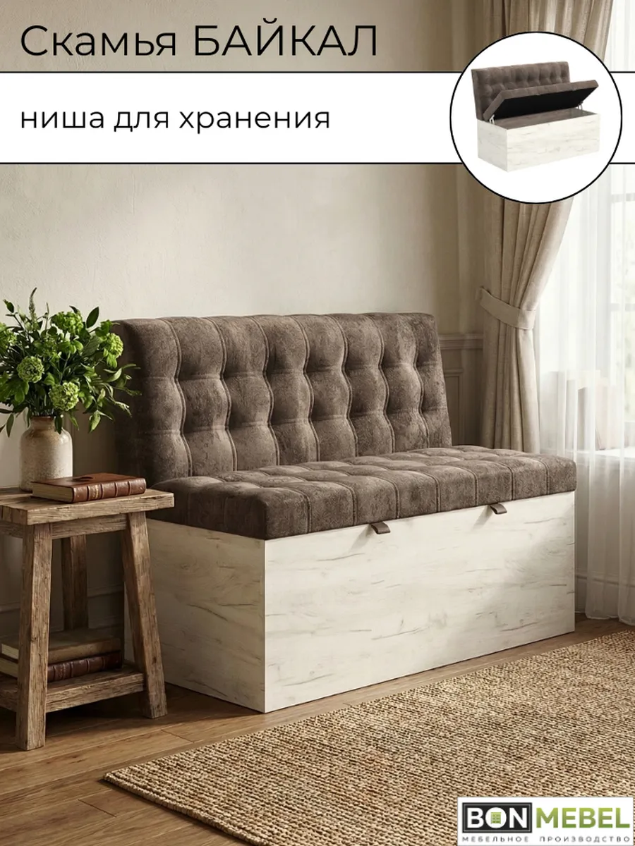 Кухонный диван с ящиком для хранения